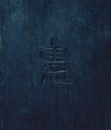 Kenji Sato "Mask Sen (Ryukyu Indigo Dye)"