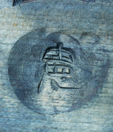 Kenji Sato "Sitting Bear Shina (Ryukyu Indigo Dye)"