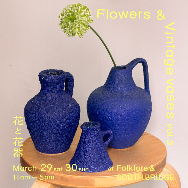 Exhibition】花と花器 Vol.3 – SOUTH STORE