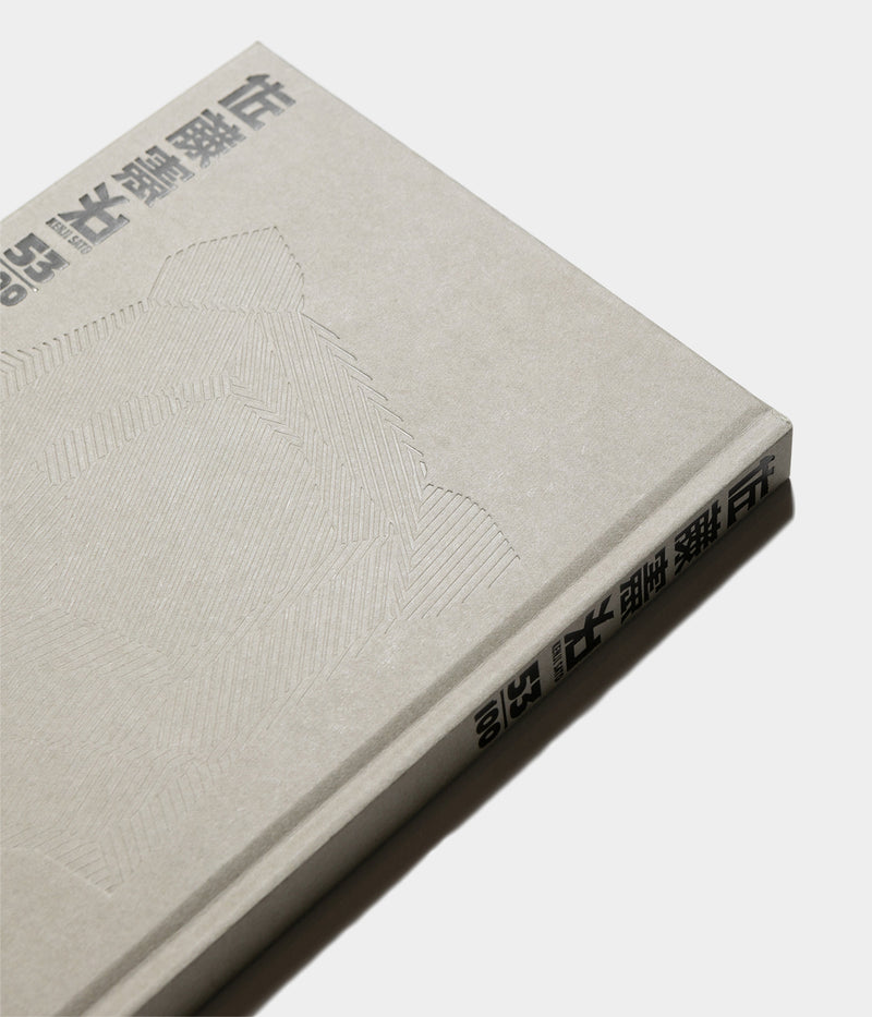 Kenji Sato "53/100" Book