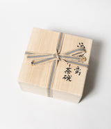 古村其飯 "琉球南蛮 平茶碗 (桐箱付)" (沖縄・荒焼)